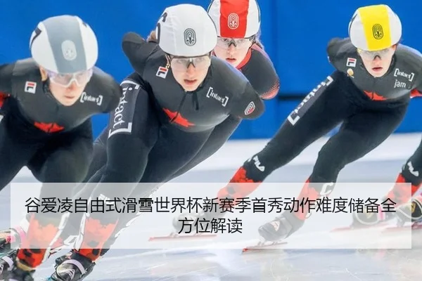 gu-ai-ling-zi-you-shi-hua-xue-shi-jie-bei-xin-sai-ji-shou-xiu-dong-zuo-nan-du-chu-bei-quan-fang-wei-jie-du-2-177.jpg