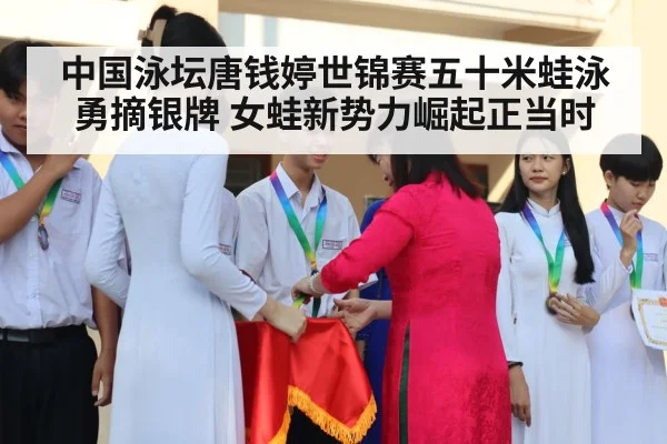 medal ceremony