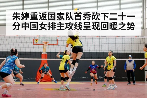 Chinese women's volleyball team