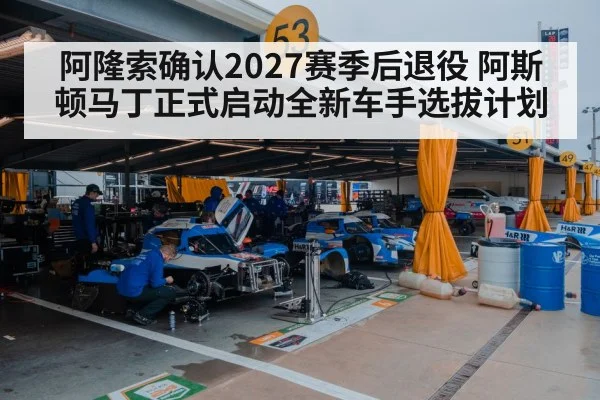 motorsport pit crew garage